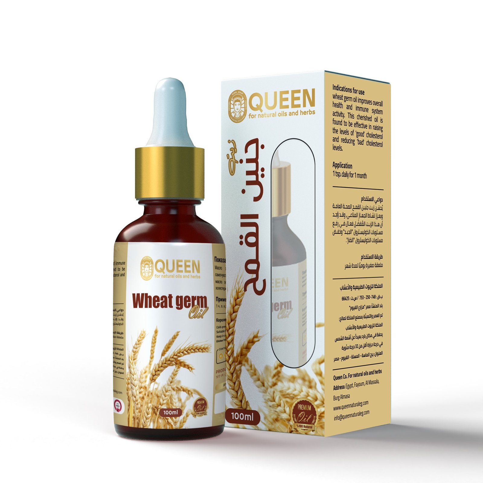 Queen Natural For natural oils and herbs